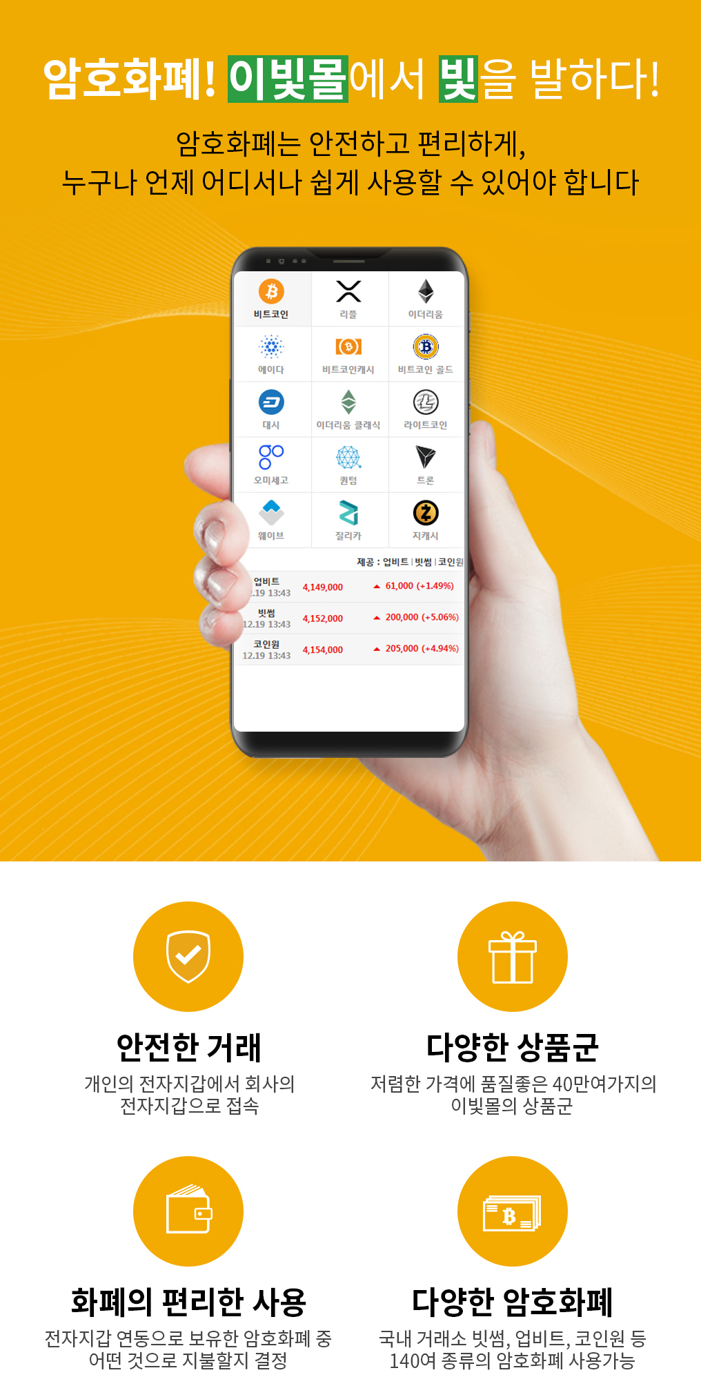 e-빛나는 쇼핑몰 이빛몰